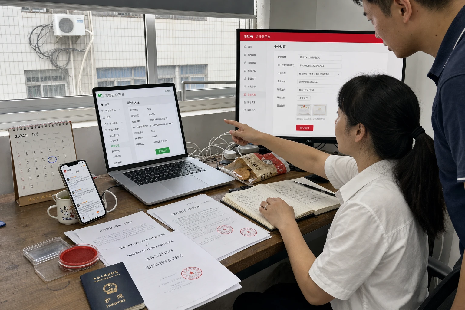 Do you need a Chinese entity to run social media in China?