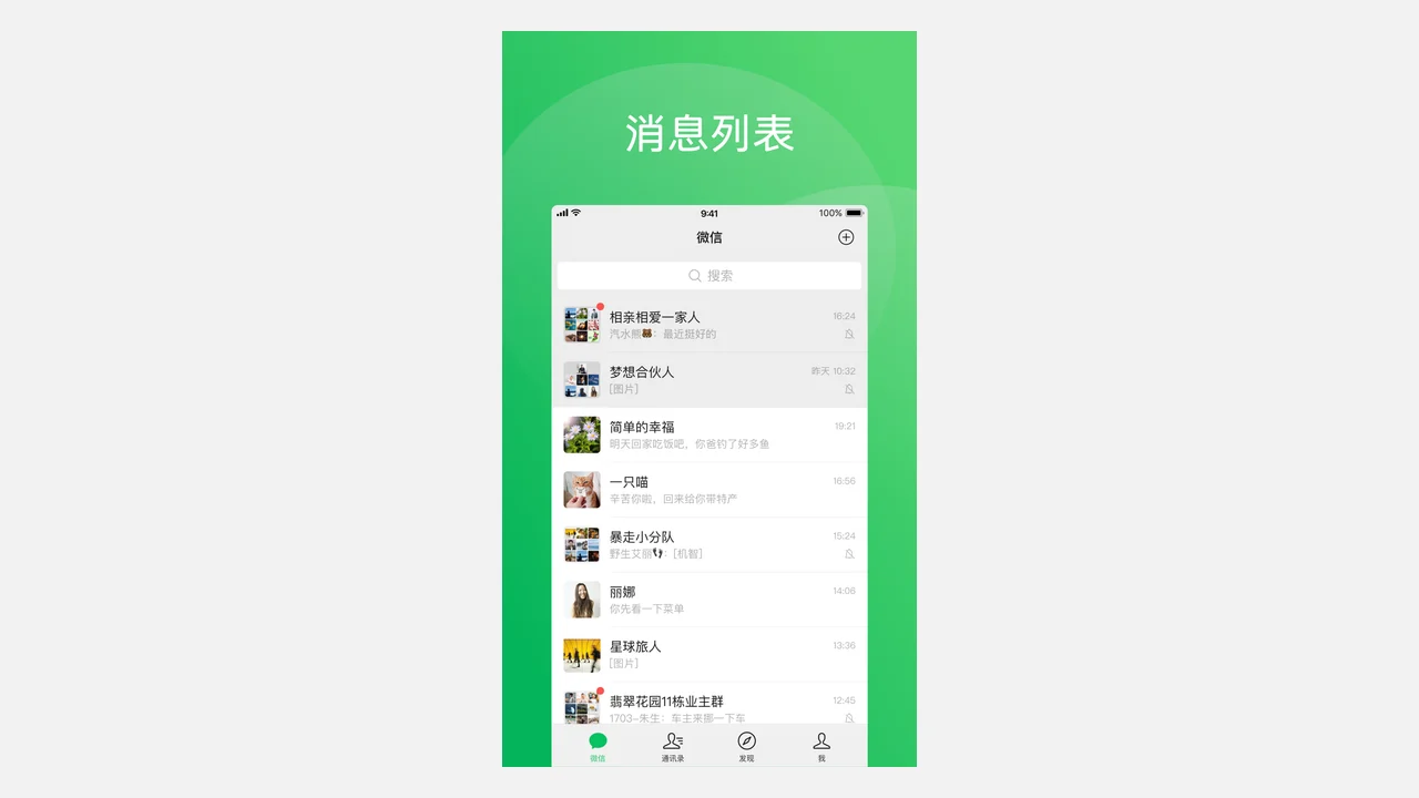 Illustration of WeChat as a super-app holding many everyday functions