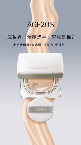 AGE 20's Little Milk Brick social content on RedNote and Douyin