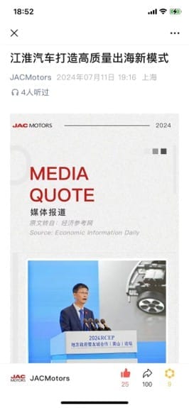 JAC Motors WeChat article featuring media coverage and RCEP forum
