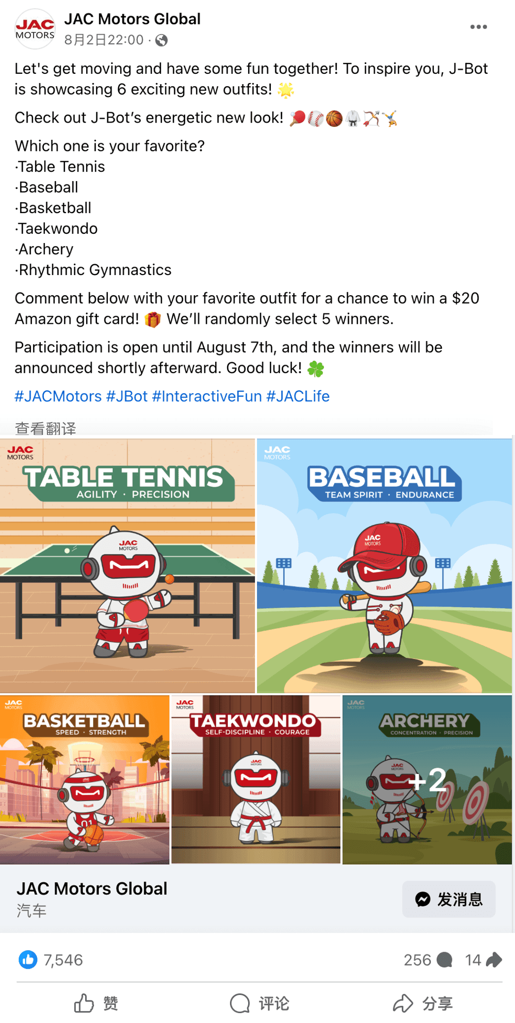 JAC Motors Global Facebook post featuring J-Bot Olympic campaign with high engagement