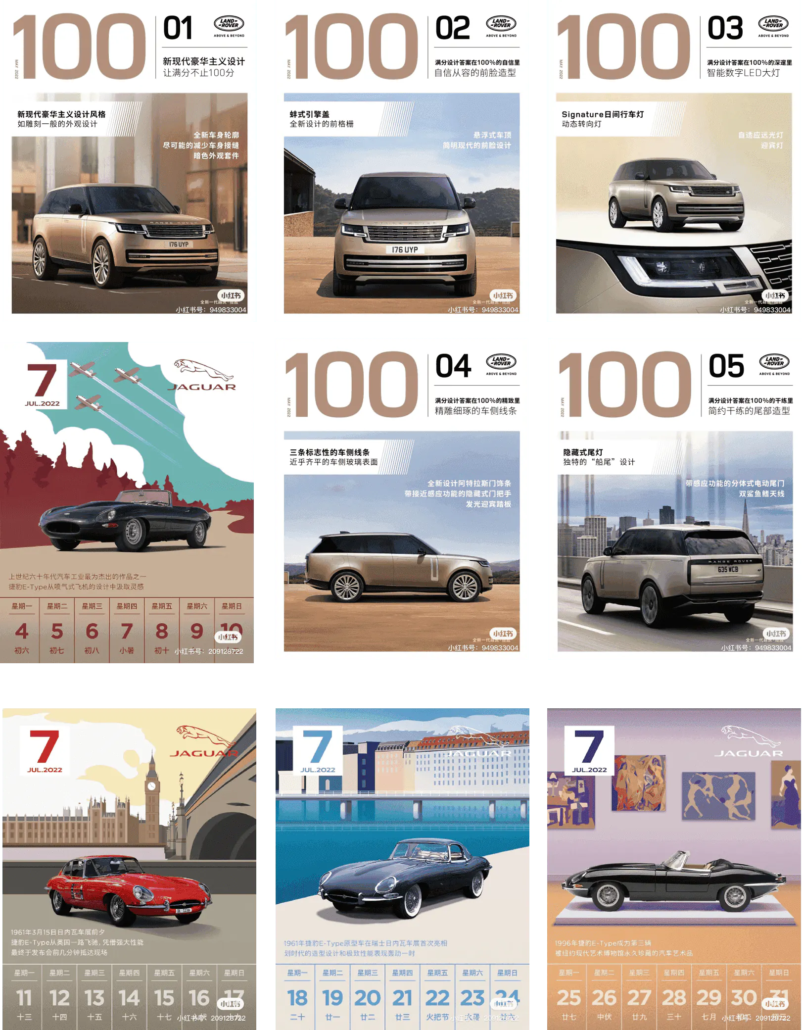 Contenu social Jaguar Land Rover pour les plateformes chinoises, dont la série centenaire Range Rover et le calendrier Jaguar héritage