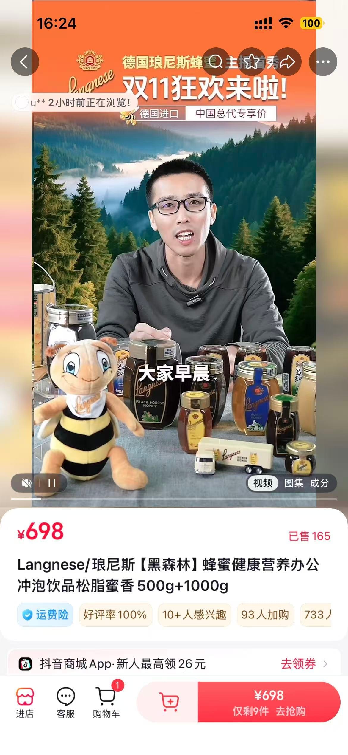 Langnese Douyin livestream session showcasing honey products