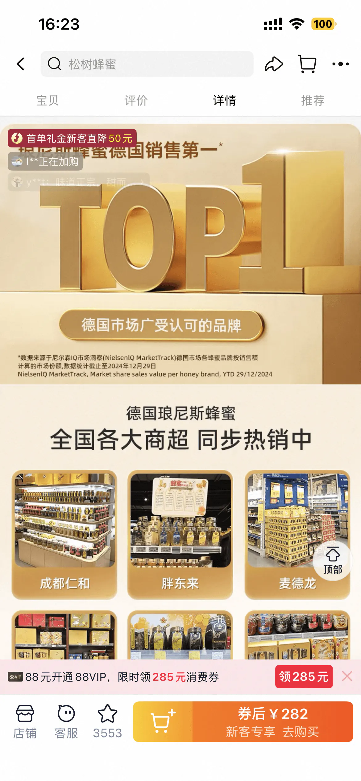 Page de la boutique Langnese sur Tmall avec le nouveau positionnement de marque