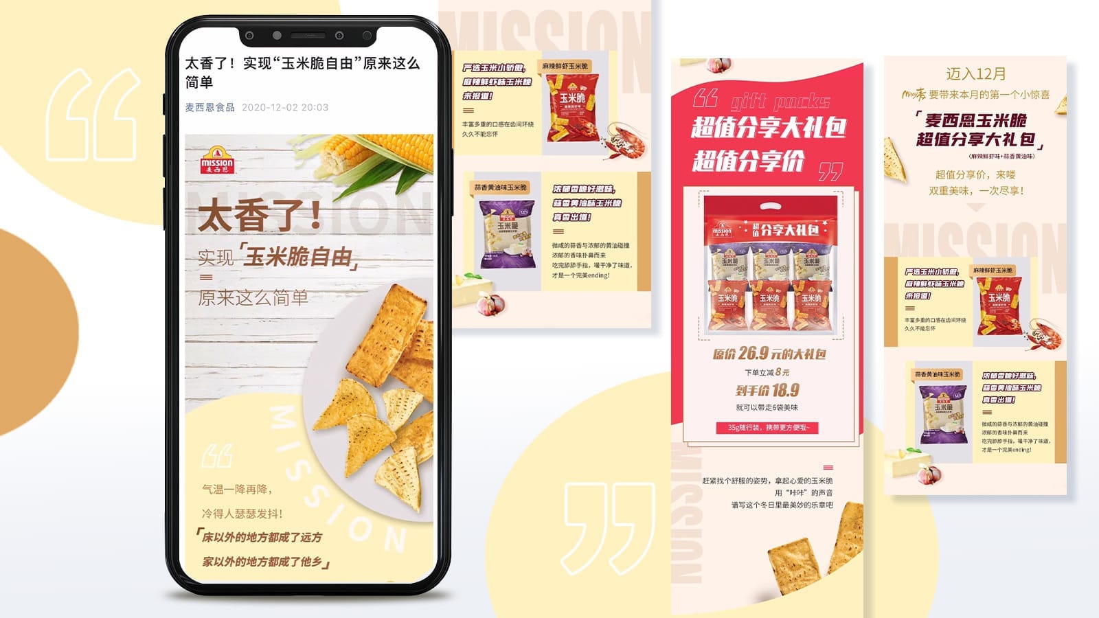 Mission Foods social media content showing corn chip food pairings on Chinese platforms