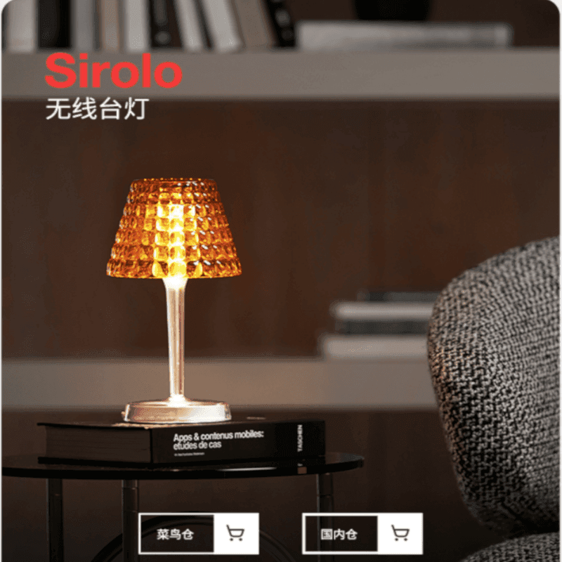 iGuzzini Sinolo wireless table lamp product showcase for Chinese market