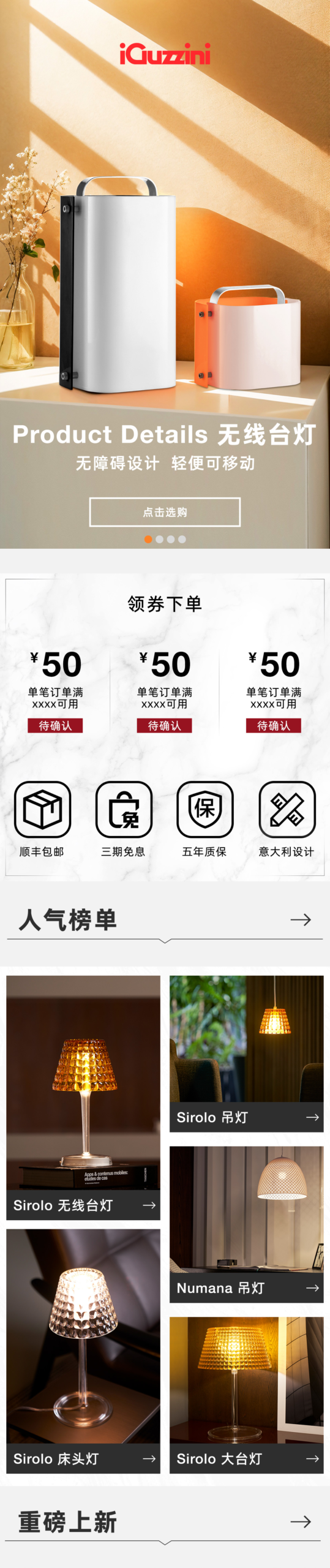 iGuzzini Tmall flagship store with product details and bestseller rankings