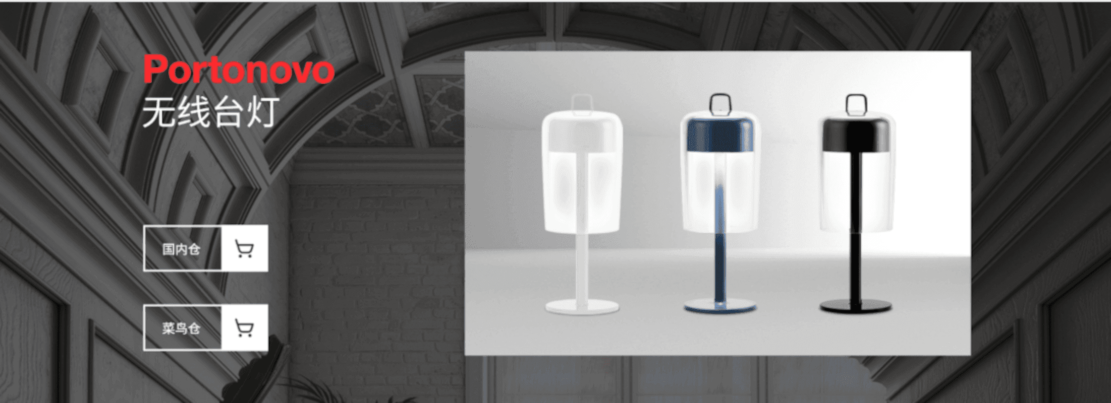 iGuzzini Portonovo wireless table lamp product range