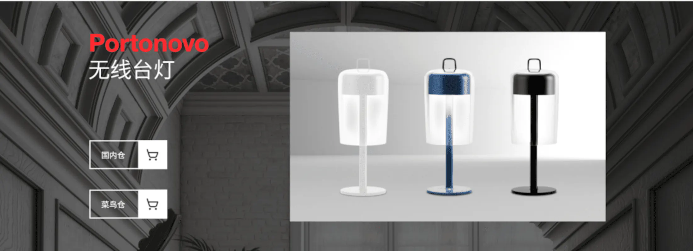 Gamme de lampes de table sans fil iGuzzini Portonovo