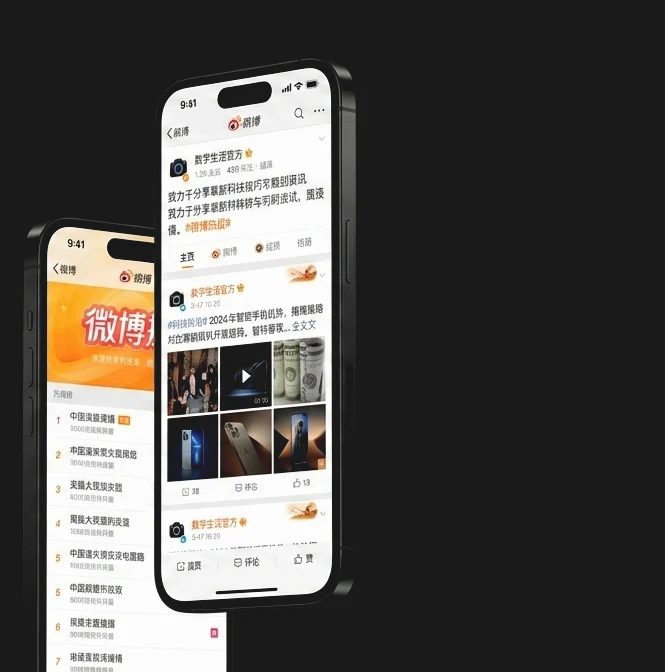 Two phones showing the real Weibo app: the public feed and the Hot Search trending list
